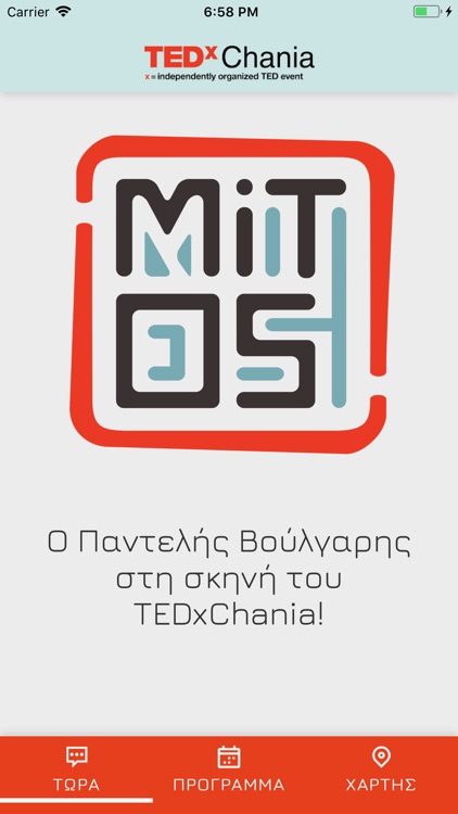 TEDxChania MiTOS