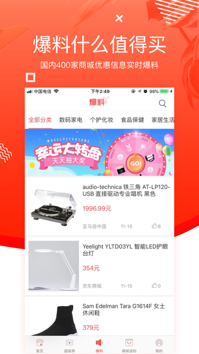 Screenshot #2 pour 比购返利