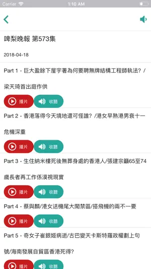 香港製造網絡電視 screenshot 3