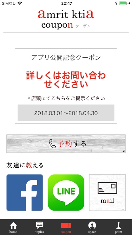 美容室 アムリッツ・クティア - amrit ktia - screenshot-3