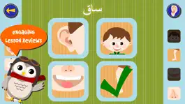 Game screenshot Gus on the Go: Арабский mod apk