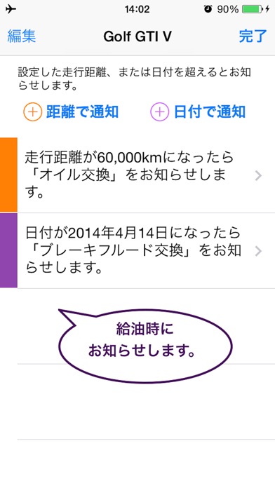 FuelRecのスクリーンショット3 FuelRecのスクリーンショット3