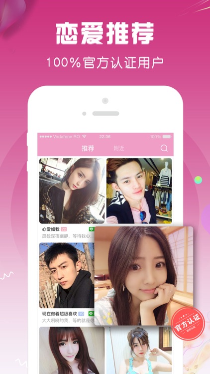 羞聊(交友约会)——探一探同城附近人陌生人