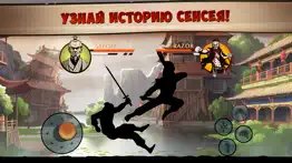 shadow fight 2 special edition айфон картинки 2