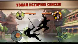 Game screenshot Shadow Fight 2 Special Edition apk