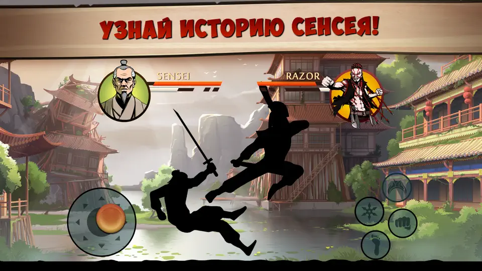 Скриншот Shadow Fight 2 Special Edition на iPhone 2