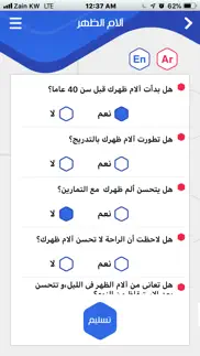آلام الظهر iphone screenshot 3