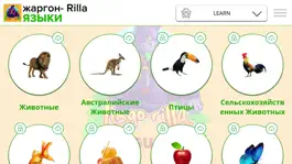 Game screenshot Слушать и изучать ЯЗЫКИ apk