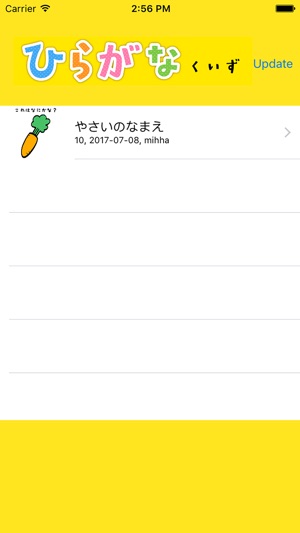 ひらがなクイズ On The App Store