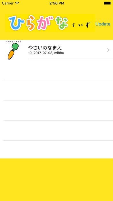 Screenshot #2 pour ひらがなクイズ