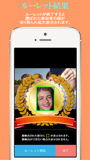 Face Roulette(圖5)-速報App