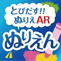とびだす グングンぬりえ お子さんの治療サポートに By Eli Lilly And Company とびだす グングンぬりえ お子さんの治療サポートに By Eli Lilly And Company