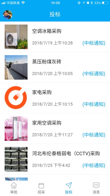 攻城快车 screenshot-5