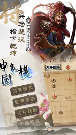 Game screenshot 游戏 - 单机天天象棋联网对战 mod apk