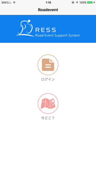 Screenshot #1 pour RESS