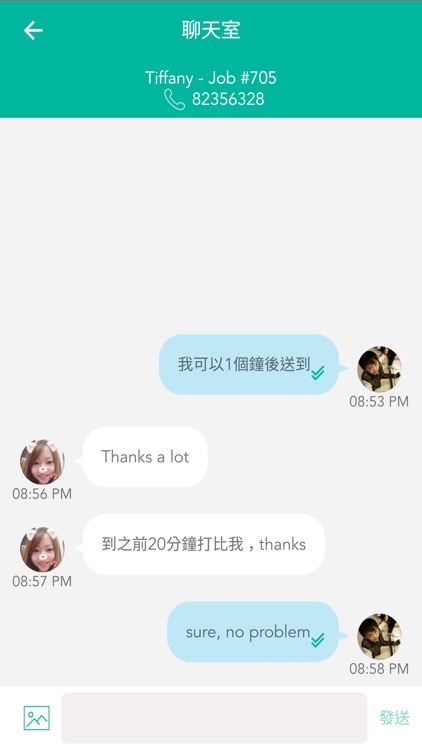 Buy The Way 順路 screenshot-3