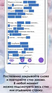 learnpoem iphone screenshot 4