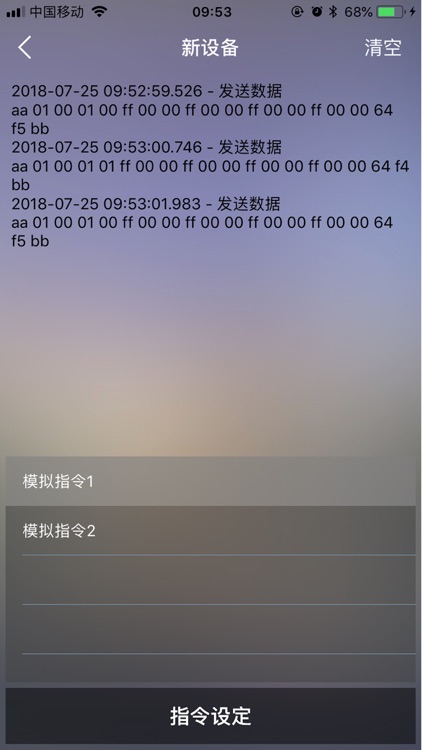 智能生活管家 screenshot-6