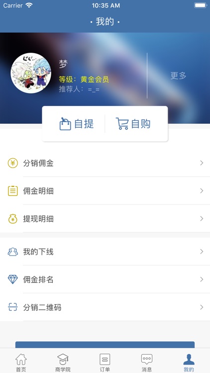 龙基因 screenshot-4