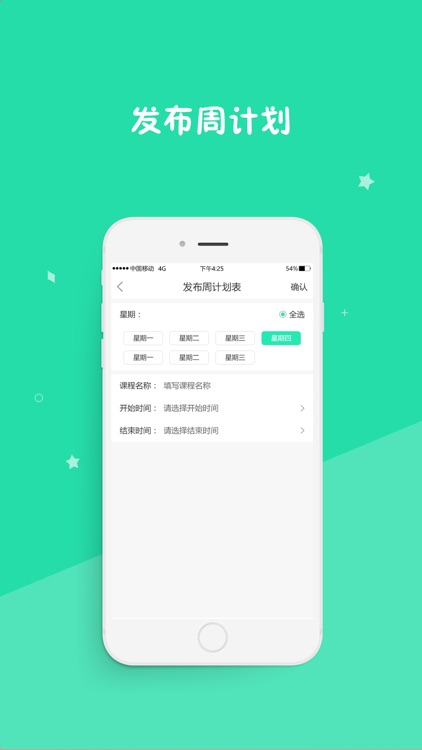 爱迪欧教师端 screenshot-4