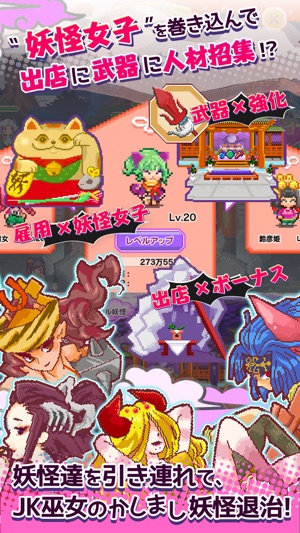妖女サーガ をapp Storeで