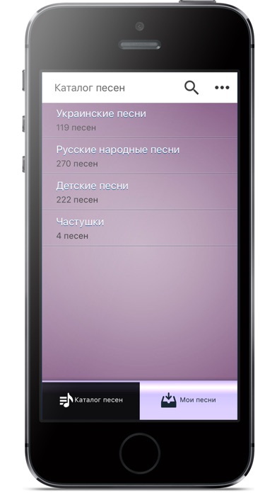 Караоке по-русски screenshot 3