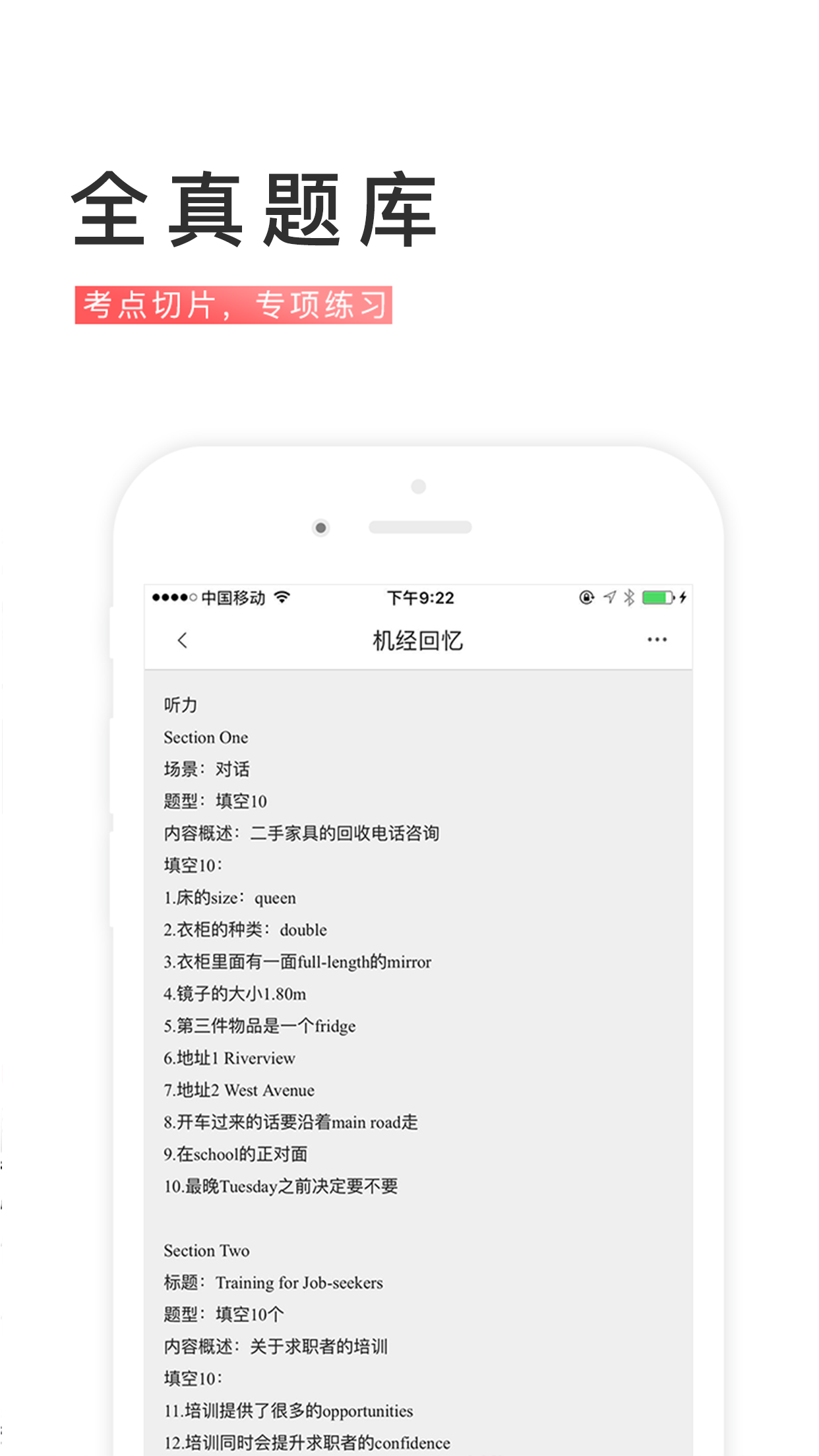 备考族雅思-一站式雅思考试服务 screenshot 3