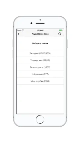 Game screenshot АККРЕДИТАЦИЯ СПО 2018 apk