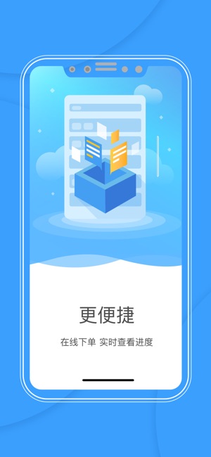 Fedup-航班旅游投诉平台(圖3)-速報App