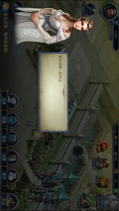 红海传 screenshot 3