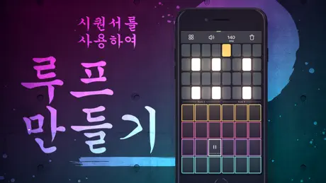 Tap2Beat - 드럼 머신 & 비트 메이커
