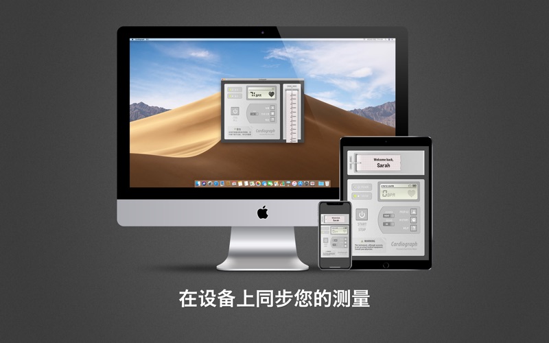 心电图 (Cardiograph) screenshot