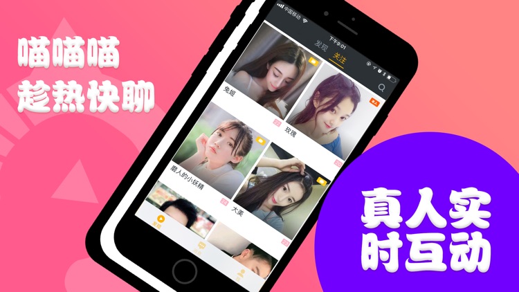 快猫-一对一福利聊天