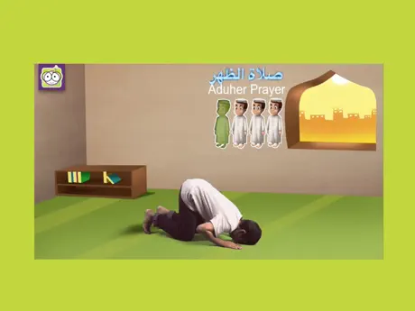أنا أصلي iPray