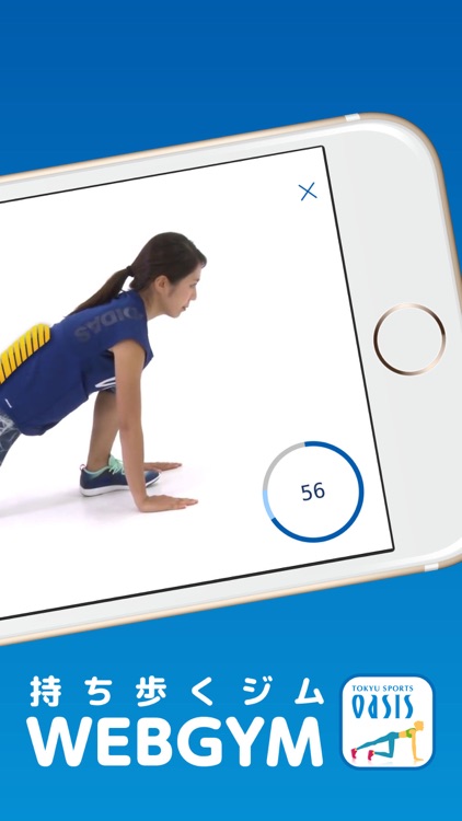 WEBGYM