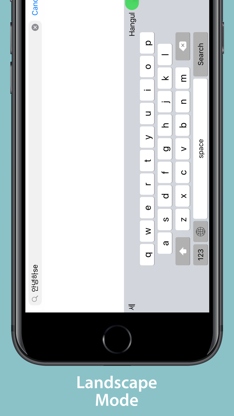 Hangul Romanization Keyboard screenshot 3