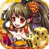 三国志ダイス ～天下統一～ 【国盗りボードゲーム】