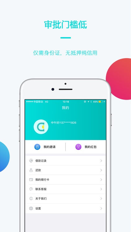 薪动钱包-极速小额分期借款APP screenshot-3