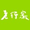 「老行家」本著「活得健康」的宗旨，由首創即食燕窩開始，多年來一直為顧客提供優質健康食品，憑藉多年經驗與良好口碑，奠定其領先地位。「老行家」於1997年成功研發並推出全球首創即食燕窩，使都市人亦能方便追求養生之道。