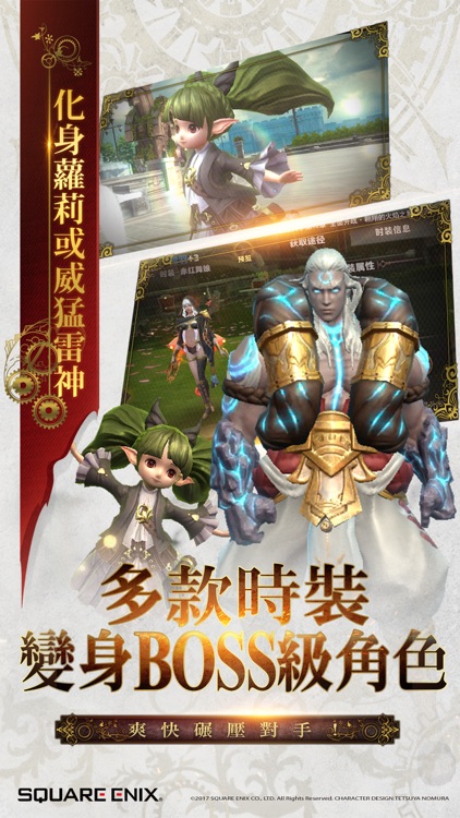 FINAL FANTASY最終幻想:覺醒 screenshot-4