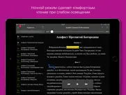 Акафисты православные айпад изображения 4