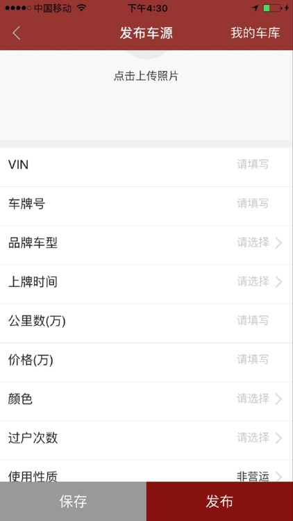 车融道 screenshot-4