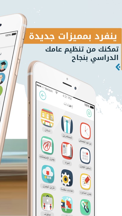 جداول Jadawel
