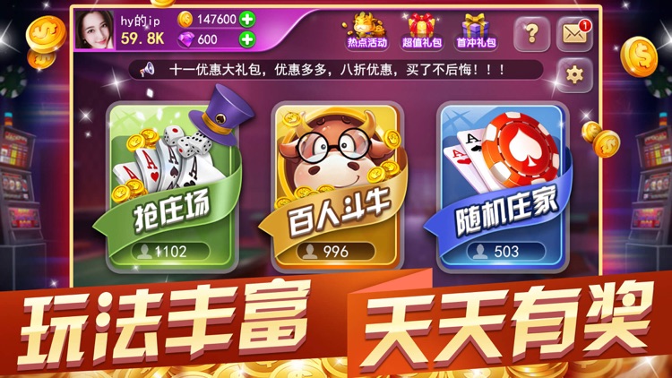 斗牛游戏– 欢乐牛牛棋牌游戏