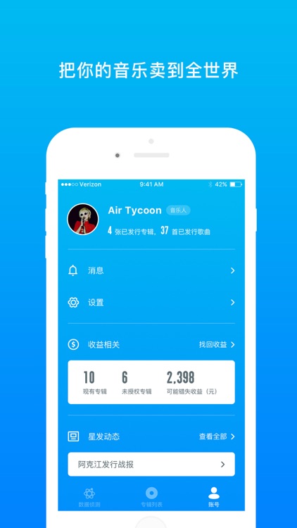 星球发行 screenshot-3