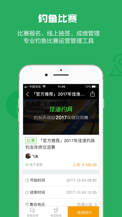 找坑儿钓鱼_垂钓爱好者钓友社区