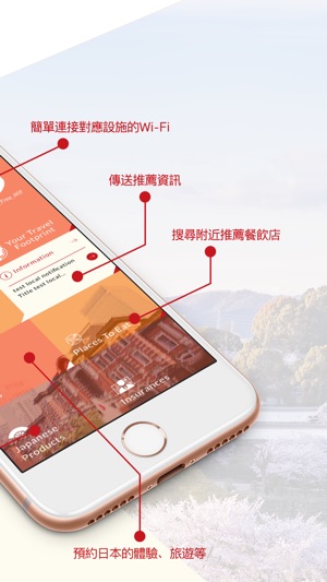Japan Travel Guide +Connect(圖2)-速報App