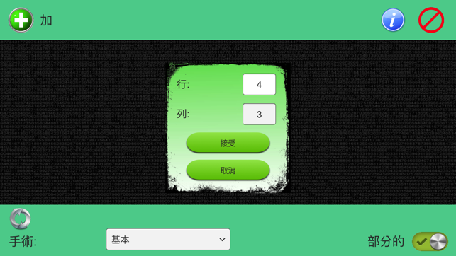 矩陣數學計算器(圖2)-速報App