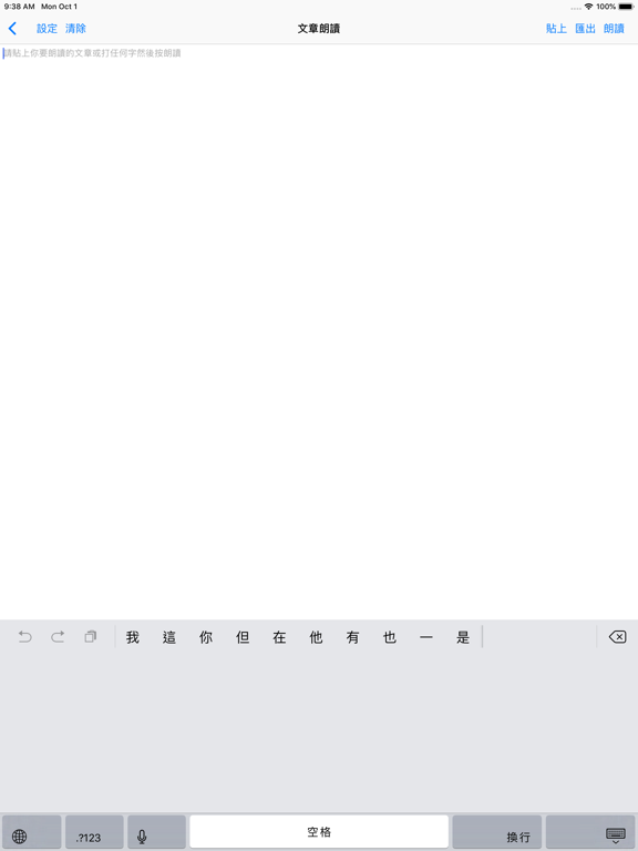 Screenshot #6 pour 倉頡詞典