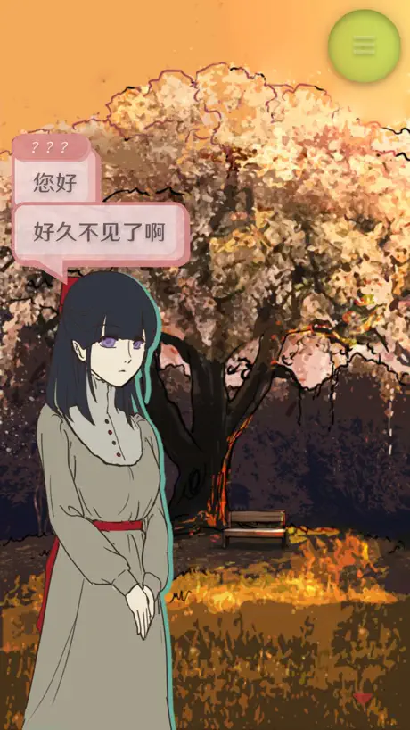 怪異揭示板與七重傳言